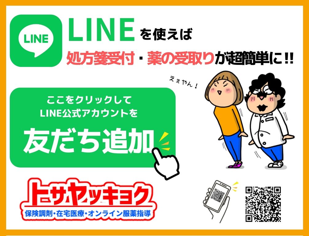 LINEのCTA1